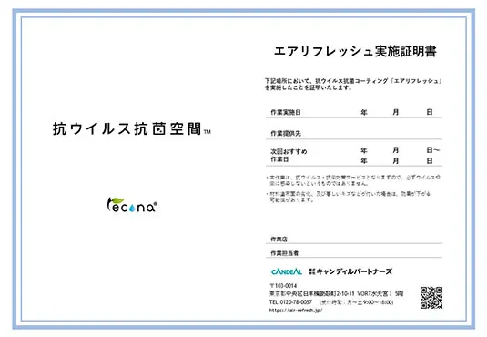 「新型コロナ」の原因ウイルスである「SARS-CoV-2」に対して99%以上の不活化